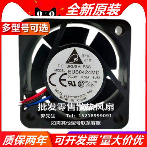 DELTA  AFB/DF/EF/UB0424MD/HD/VHD/LD/MD/HHD/M/H 4020 24V 风扇
