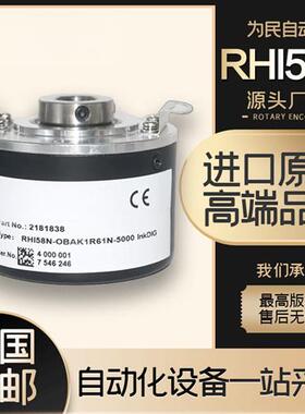HI58N倍加福RHI58N-OBAK1R61N-5000编码器OAAK1R66N 1024空心1000