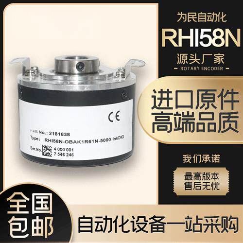 HI58N倍加福RHI58N-OBAK1R61N-5000编码器OAAK1R66N 1024空心1000