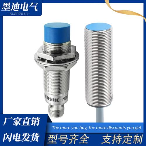 传感器BD5/ND8-S1-M18-3M S2 ND12-S3-M18S -S4 S5 S6 S7 S8 S9