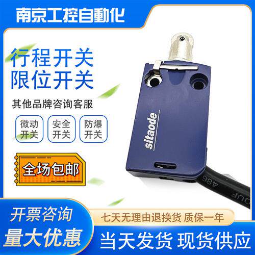 斯陶德限位开关 ZCMD21 XCMD2102L1 XCMN2102L1 2110 2115L1 2145