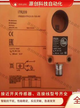 全新接近开关17R213//17R205/17R209 /7R217/17R201传感器质保1年