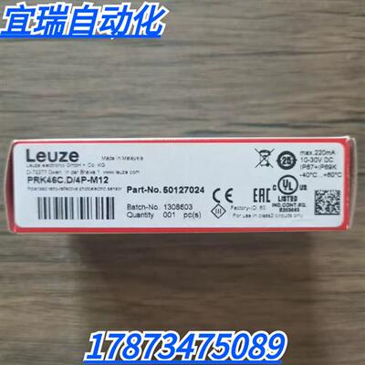 全新原装正品  PRK46CD/4PM12 光电开关 50127024 现货