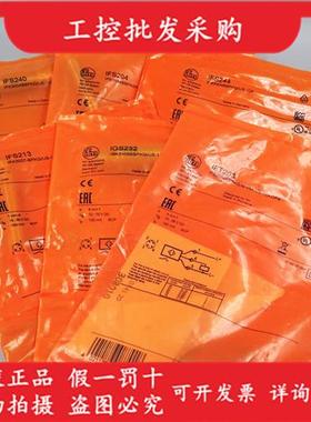 IFMIFT203全新原装IFS213现货IFS244 IFS204 IFS240 IGS232