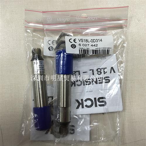 德国 VS18L-0D314 6027442光电开关全新原装正品假一罚十