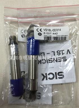 德国 VS18L-0D314 6027442光电开关全新原装正品假一罚十