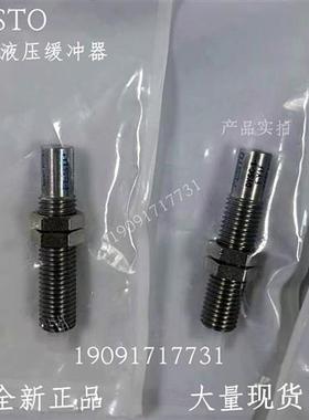 费斯托 液压缓冲器 DYSC-5-5-Y1F 548011 全新  正品 现货