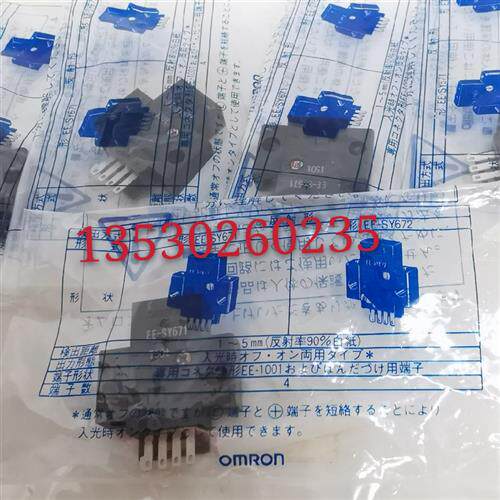 全新正品小型感应器EE-SY671  EE-SY672原装正品
