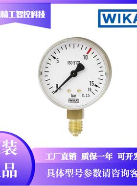 wika压力表 耐震耐冲击符合ISO5171标准工业通用111.11.063压力表