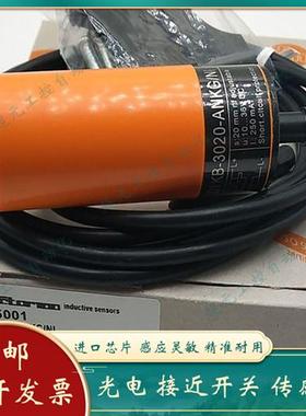 全新 接近开关IB0027 IB0012 IB0085 IB0018 IB0078 IB0040