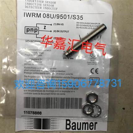 IWRM 08U/9501/S35全新瑞士接近开关传感器。精品品质 厂家直