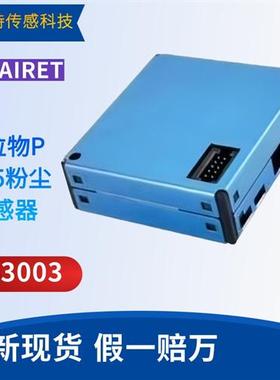 攀藤 PMSA003 G10 pm2.5激光粉尘传感器 PS3003A 兼容 PMS7003