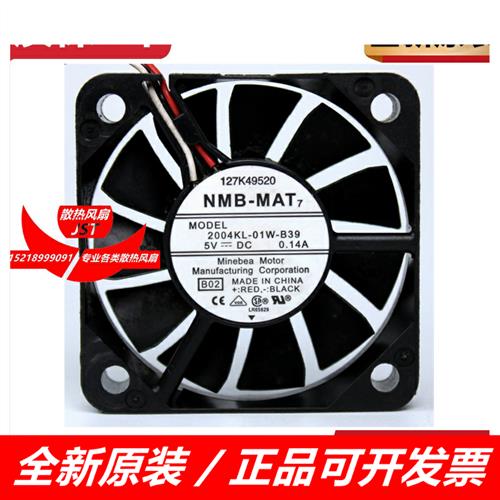 2004KL-01W-B39 5V0.14A 5010 3线 美能达C253复印机风扇