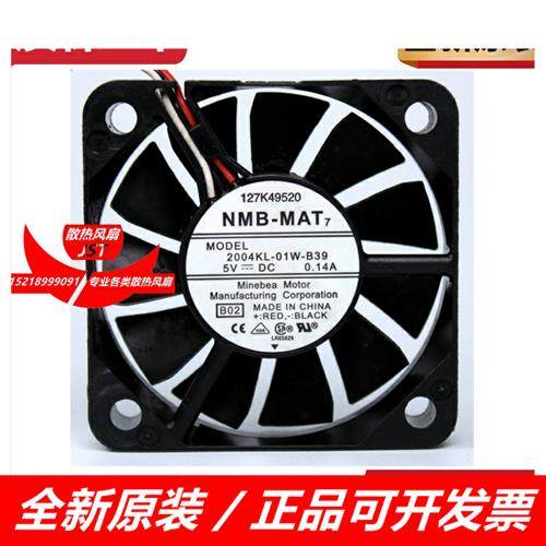2004KL-01W-B39 5V0.14A 5010 3线 美能达C253复印机风扇