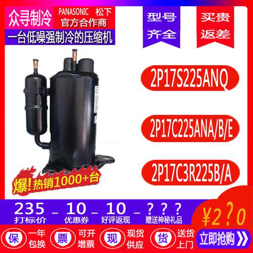 保一年2P17S225ANQ 2P17C225ANA/B/E 2P17C3R225B/A1匹压机