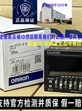 正品原装OMRONN计数器H7CX-A-N H7CC-AD-N A4D AW A11 A4SD