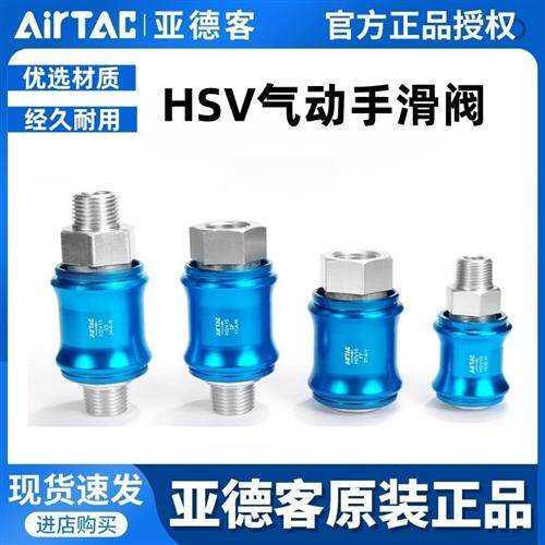 气动手滑阀滑动开关手推泄气阀HSV06 08 10 15 20 25 SS FF