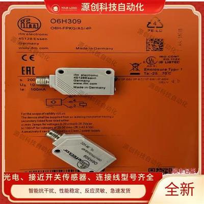 全新光电开关O6H300 O6H301 O6H302 O6H303 O6H304 O6H305 O6H309