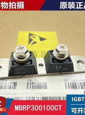 议价大科二极管现货MBRP300100CT MBRP400100CT MBRP400200CT