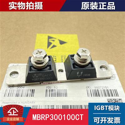 议价大科二极管现货MBRP300100CT MBRP400100CT MBRP400200CT