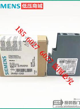 原装正品接触器辅助触点3RH6921-1DA20  2NO 现货