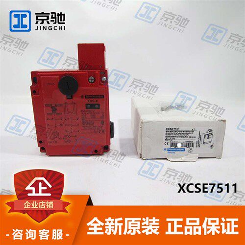 Schneider施耐德XCSE7511安全门开关金属外壳全新原装现货询价
