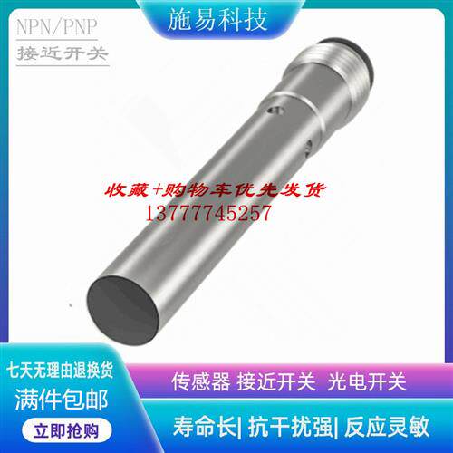 现货BALLUFF巴鲁夫接近开关BES0509 BES G04EC-PSC15B-S26G