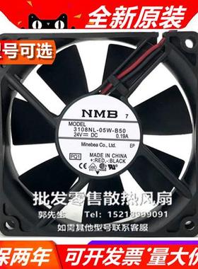 3108SB/NL-05W-B59/58/50/49/39/30/29/20 8020 24V 散热风扇