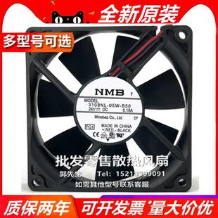 B59 散热风扇 24V 05W 8020 3108SB