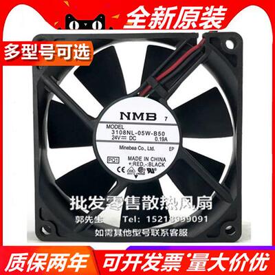 3108SB/NL-05W-B59/58/50/49/39/30/29/20 8020 24V 散热风扇