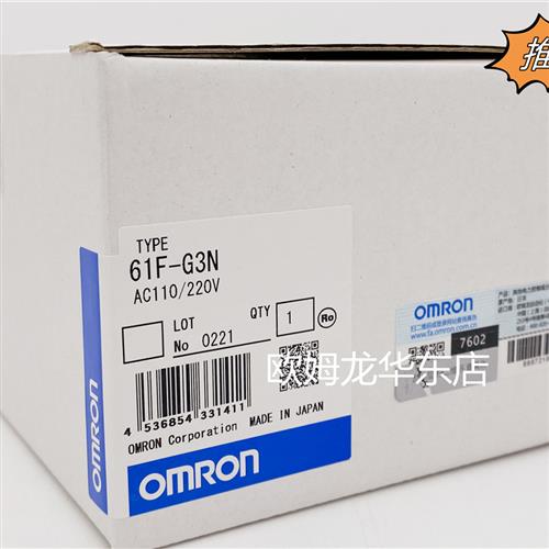 61F-G2N AC110/220 液位开关 全新原装 正品现货