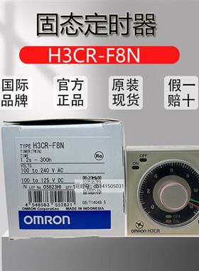 议价原装正品全新时间继电器 H3CR-F8N AC100-240V 固态定