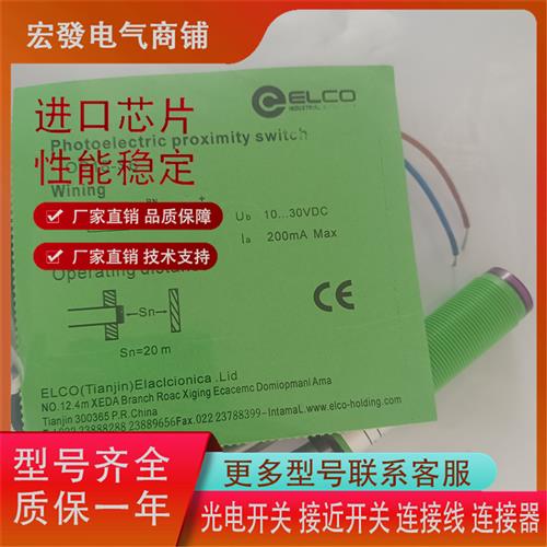 全新对射传感器 OP18-EVN6 OP18-EVP6 OP18-S6品质保证