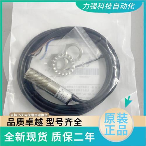 全新现货光电开关传感器PM18DNA100C M18DPA实物拍摄质保二年