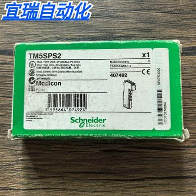 全新原装正品  TM5SPS2 控制器扩张模块 现货销售