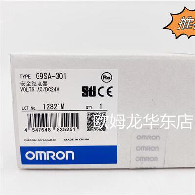 G9SA-301 AC/DC24 OMRON 固态继电器 全新原装 正品现货