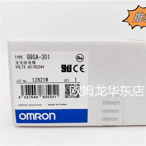 G9SA-301 AC/DC24 OMRON 固态继电器 全新原装 正品现货
