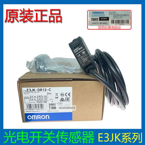 议价原装光电传感器E3JK-RR11/TR/DR11/DN11/RP/TP12/TS11B