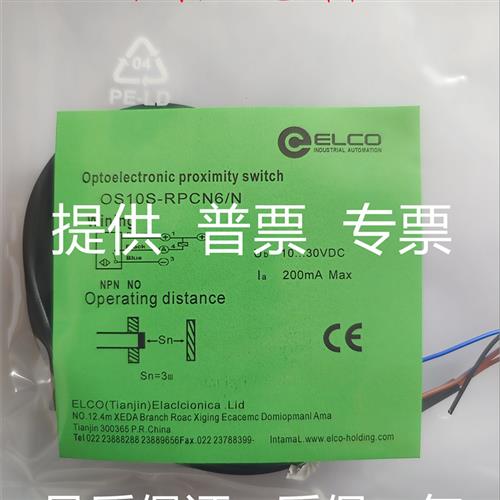 光电开关OS10S-RPCN6 RPCP6 RPCN6Q8 RPCP6Q8 AK350CN6质保一年