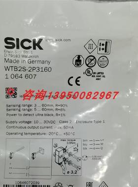 WTB2S-2P3160德国西克漫反射光电传感器 货号1064607全新原装