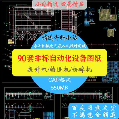 90套非标自动化设备CAD图纸/机械加工2D图纸/solidworks工程图纸