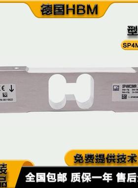 德国HBM SP4M/C3MR/20KG/SP4MC3/200KG/高精度单点式压力称重传感