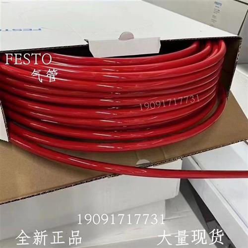 议价 费斯托 塑料气管 PUN-H-6X1-RT 558286 全新原装正品现