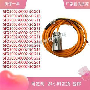 8002 61伺服电机动力线 5CG01 6FX5002
