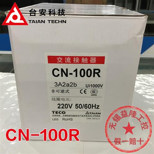 正品台湾/(东元TECO)交流接触器CN-100R 125R 150 180 AC220V