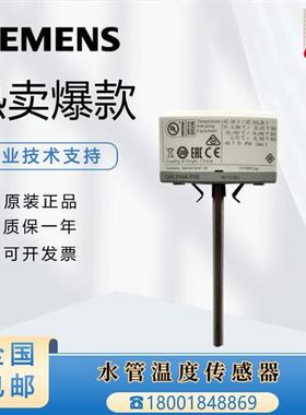 QAE2164.010 2174.010 2112.015 AE2121.015水管温度传感器