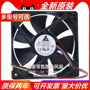 12CM 12V 0.60A AFB1212VH 12025 机箱 主板调速 大风量风扇