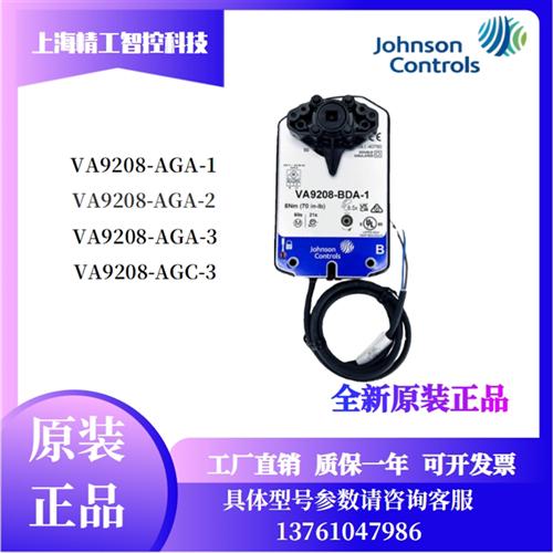 VA9208-AGA GGA AGC BDA BDC BGA BGC GGC-1/2/3水阀门执行器