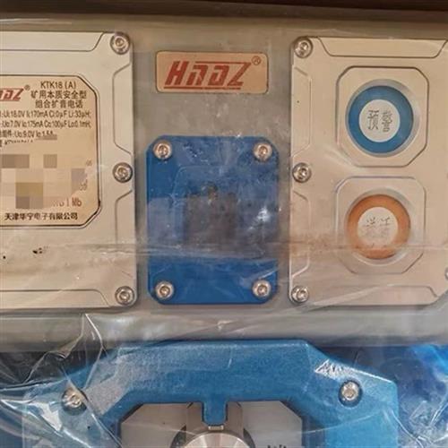 天津华宁矿用本质安全型组合扩音电话KTK18(A)