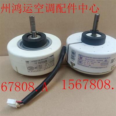 适用于海信科龙柜机空调直流电机SIC-39CVL-F115-1 马达1567808.A